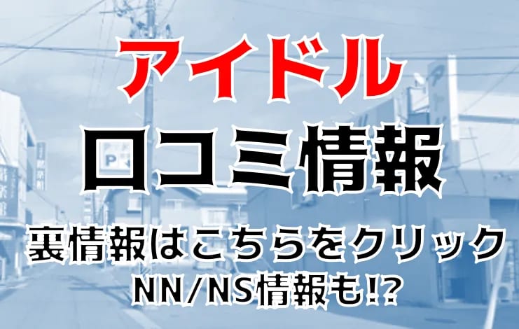 決定版】福島・いわきでセフレの作り方！！ヤリモク女子と出会う方法を伝授！【2024年】 | otona-asobiba[オトナのアソビ場]