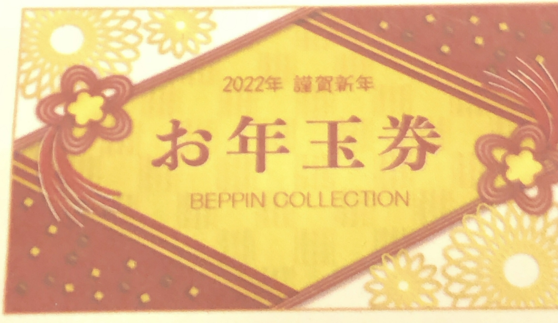 名古屋花びら回転ヘルス】べっぴんコレクション体験記 ２０２１年１２月③年末年始旅行１３ | リキの気ままな生活