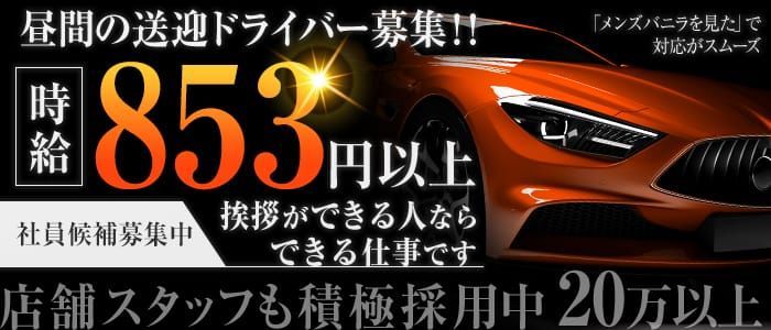 佐世保の風俗求人【バニラ】で高収入バイト