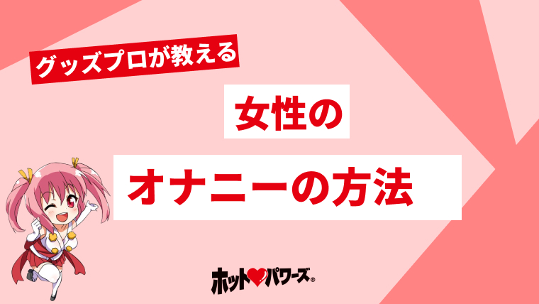 【ハロウィン】悪魔的に気持ちいいオナニーで悶絶射精！♡　個人撮影　マスターベーション　女性向け　男性向け　イケメン　ぽっちゃり