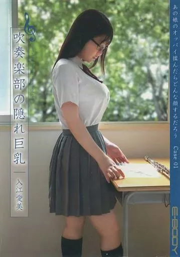 ぽかぽか娘 - どこにでもいそうなのに隠れスケベ＆隠れ巨乳エロいい子 (ebook),