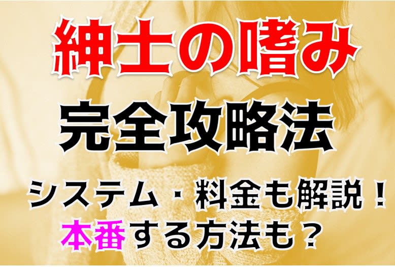 渋谷メンズエステの裏オプ情報！抜きあり本番や円盤・基盤あり店まとめ【最新口コミ評判あり】 | 風俗グルイ