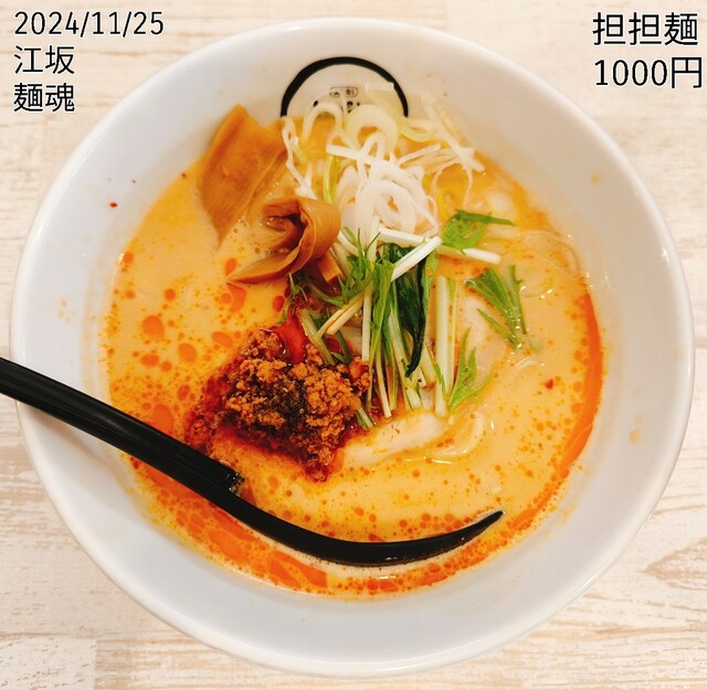 麺創 麺魂 江坂店