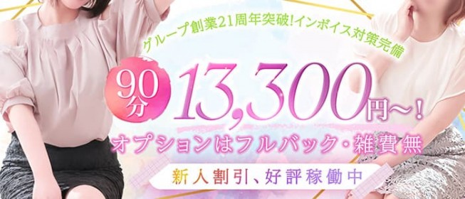 メイドin西川口（埼玉ハレ系） - 西川口店舗型ヘルス求人｜風俗求人なら【ココア求人】