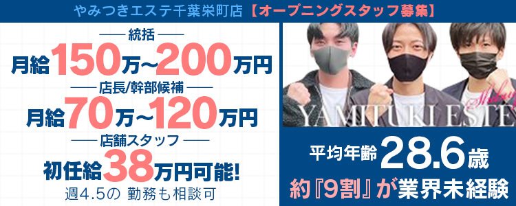 関東のソープランドの男性向け高収入求人・バイト情報｜男ワーク