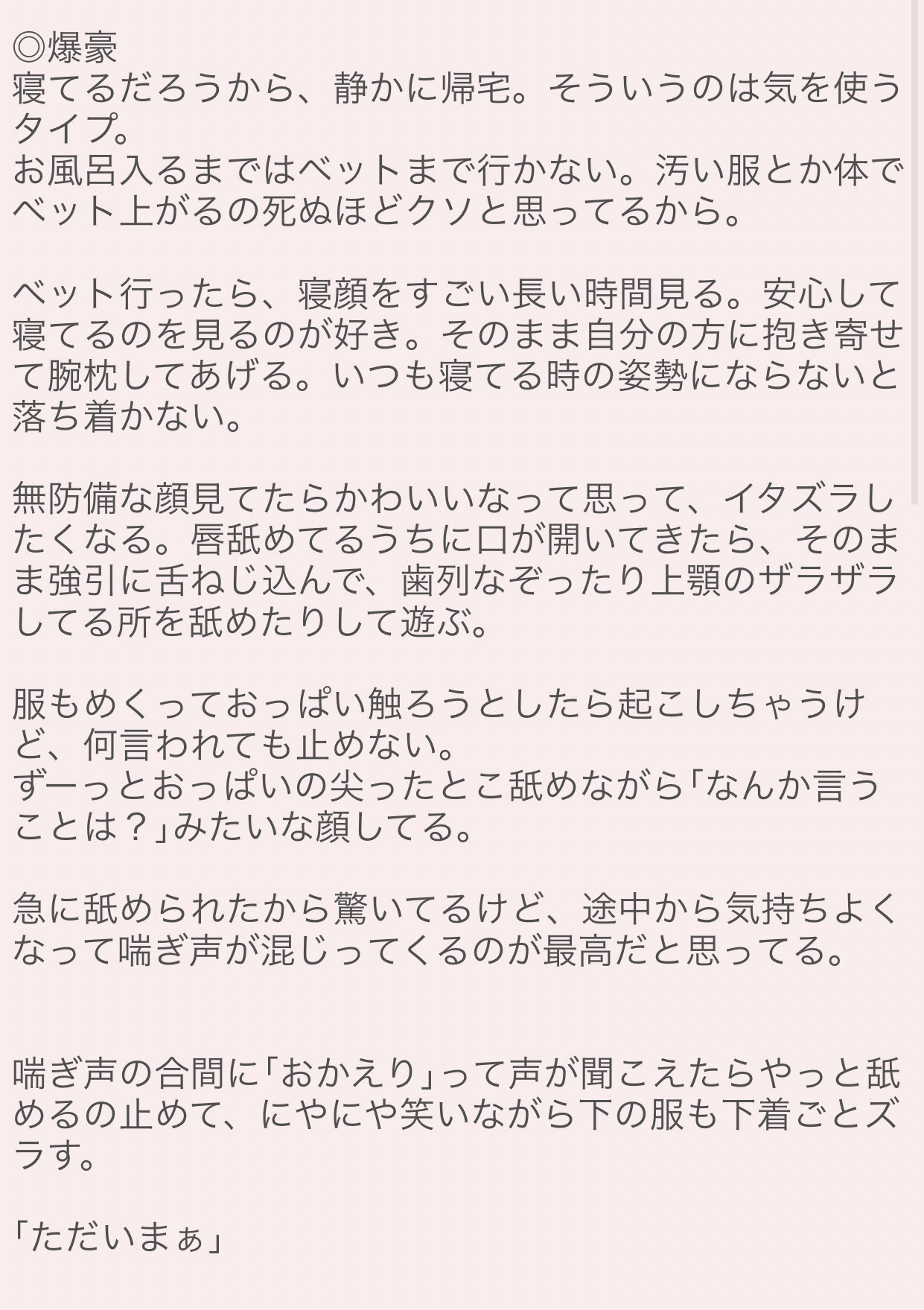 17話]隣の部屋から喘ぎ声がするんですけど… - 鈴木先輩 |