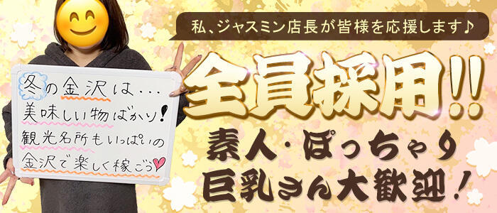 40代からの風俗求人【神奈川・その他】