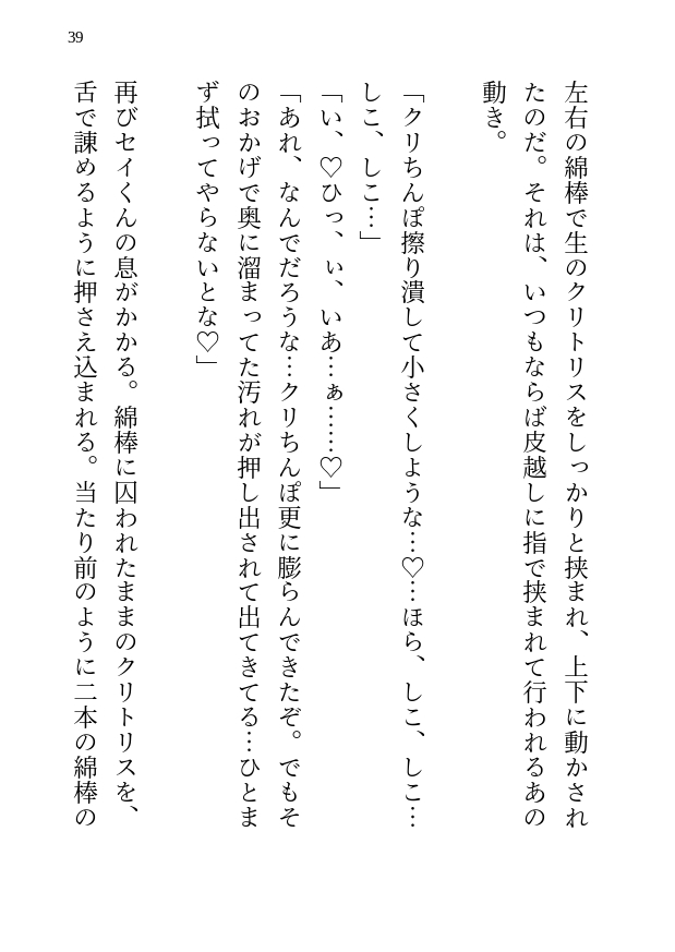 50%OFF】【しあわせ注意報】ドロ甘執着えっち〜職場のバイトくんにクリ責めされる話〜 [回る女の子] | DLsite