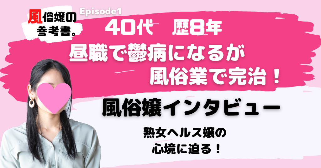 30代からの風俗求人！スキマ体入ふ〜ぷでピッタリの求人探しを【キーワード検索】ぽっちゃり・30代・40代 - 体験入店風俗 求人サイト【スキマ体入ふ〜ぷ】公式