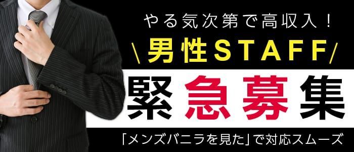 上越の男性高収入求人・アルバイト探しは 【ジョブヘブン】