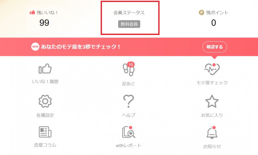 このアプリに関してなんですけど間違えてVIPになってしまい8000円の領収書が - Yahoo!知恵袋