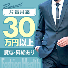 Fashion Health CAROL2の求人情報｜刈谷・知立・大府のスタッフ・ドライバー男性高収入求人｜ジョブヘブン