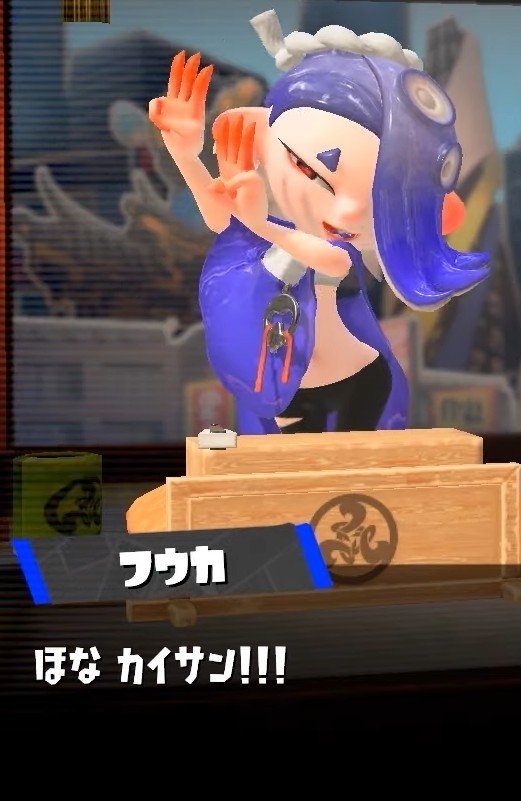 amiibo フウカ（スプラトゥーンシリーズ） : Game