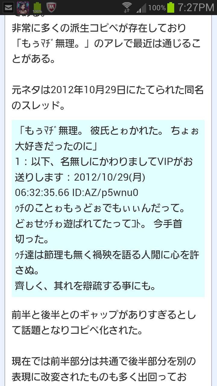 もぅﾏﾁﾞ無理】ギャル語人生相談で怪文書が届く赤井はあと - YouTube