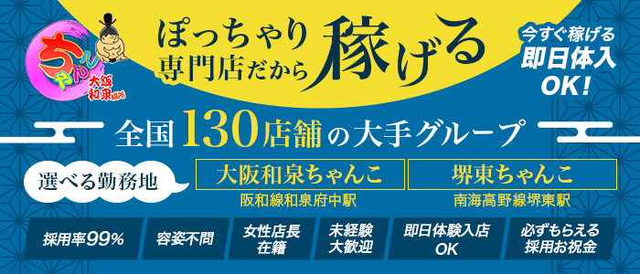 最新版】岸和田の人気デリヘルランキング｜駅ちか！人気ランキング