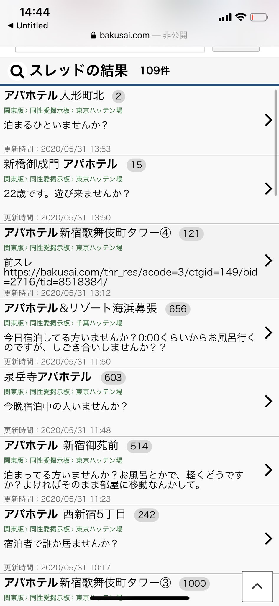 2024年最新】爆サイとは？誹謗中傷が発生しやすい原因と放置の危険性、被害時の対処法