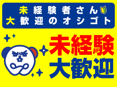 栃木県小山市)完成品を見ながら電子部品 | 派遣の仕事・求人情報【HOT犬索（ほっとけんさく）】