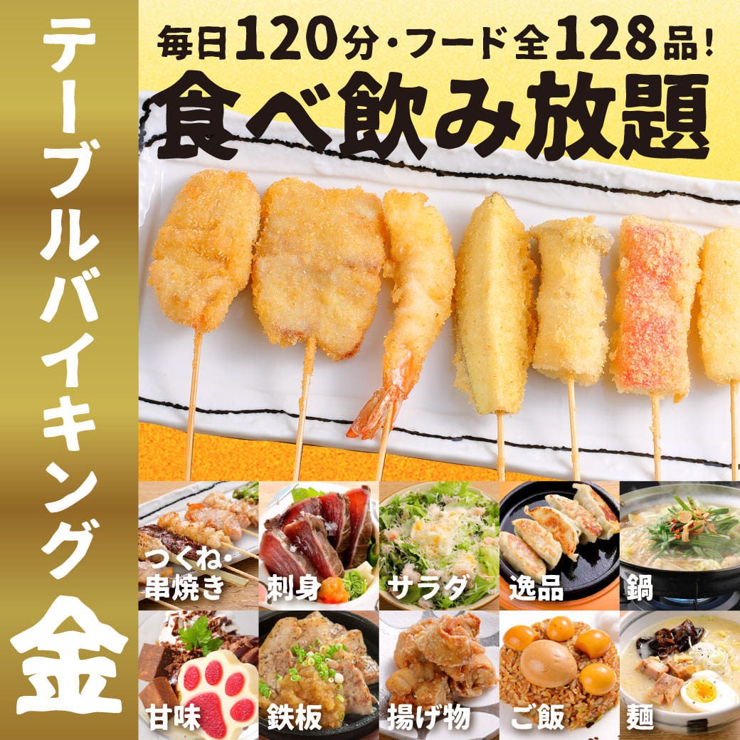 【仙台】いい店「もつ焼き たまふく」（一番町・南町通）