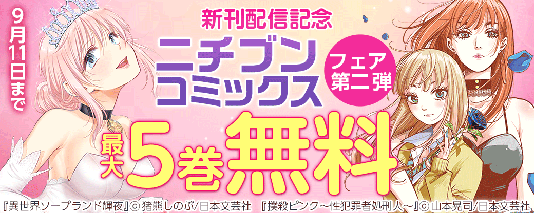 スピードワゴン井戸田のソープランドピンクの反響まとめｗアメトークバイク芸人４ | お笑いどっとこむ