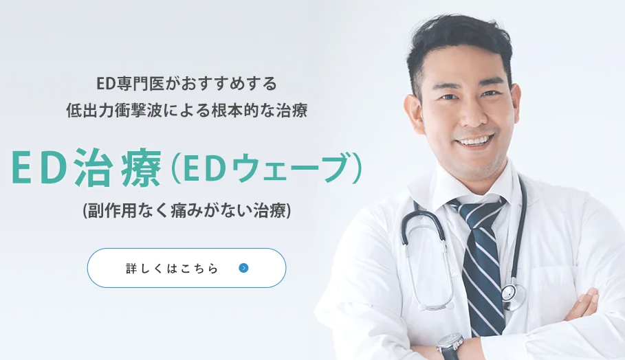 名古屋でED治療安いおすすめクリニック紹介！バイアグラ処方対応の料金・治療内容・口コミ【オンライン対応】 | オンライン診療・服薬指導サービス 