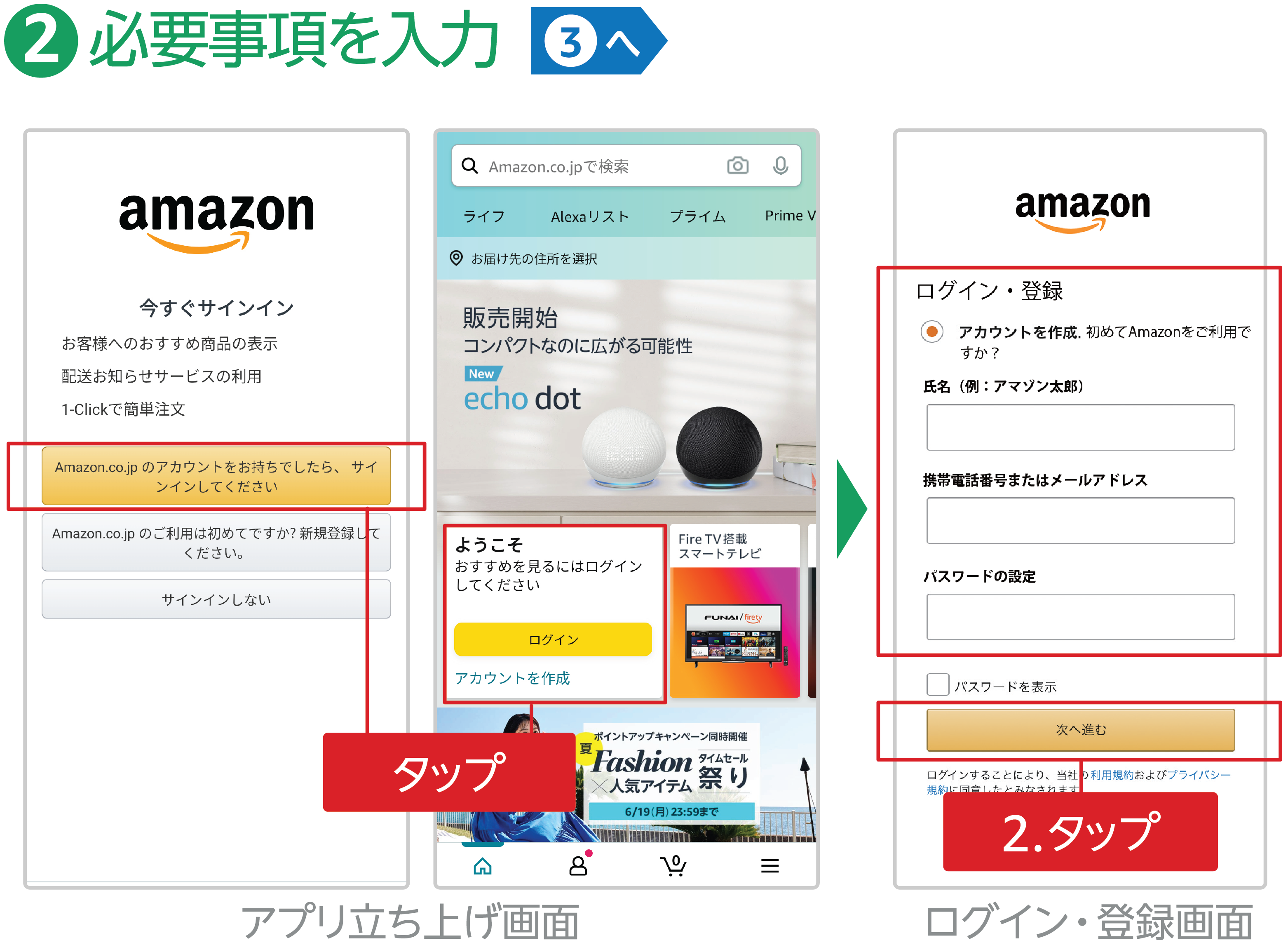 Amazonギフト券を簡単登録する方法・手順（スマホアプリ編） | yossy-style