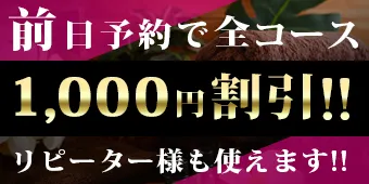 事故・過激口コミ】 麻布十番