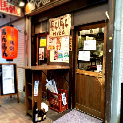 赤羽御殿 赤羽本店(赤羽/居酒屋) | ホットペッパーグルメ