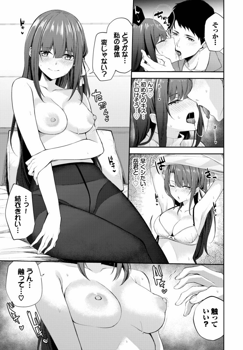 ディルドオナニーするとこ見て。エッチなチアコスお姉さん【リアルAI研究所】 - 無料エロ漫画イズム