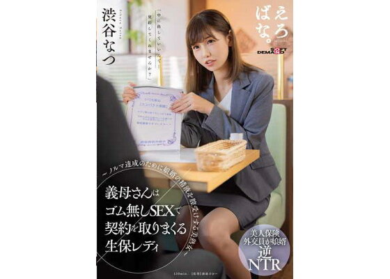 Amazon.co.jp: 精子を欲しがる浮気妻 熟女JAPAN [DVD] :