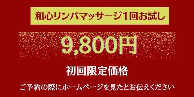 和ごころあかすり いやしの樹/福岡/マッサージ | .