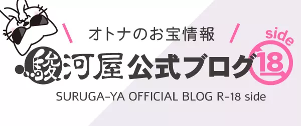 駿河屋 -【アダルト】<中古>恥ずかしいけど、濃厚なKISSがしたい-。 某化粧品メーカー口紅開発部で働く人妻