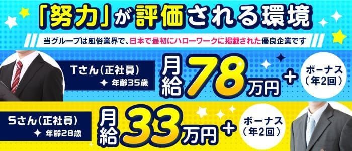 熊本の人妻熟女風俗求人【R-30】で高収入バイト