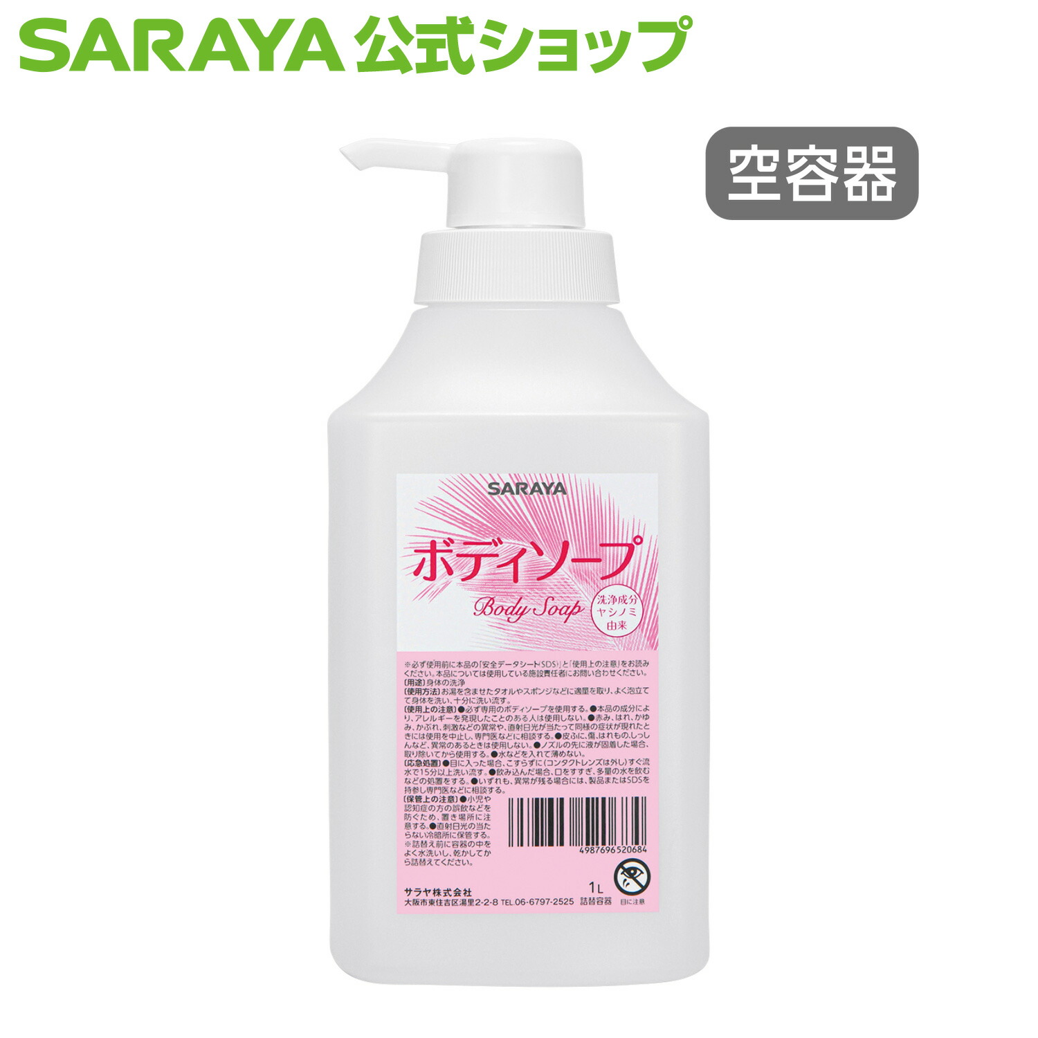 薬用泡ハンドソープ 大容量 つめかえ ５００ｍｌ(500ml 泡):