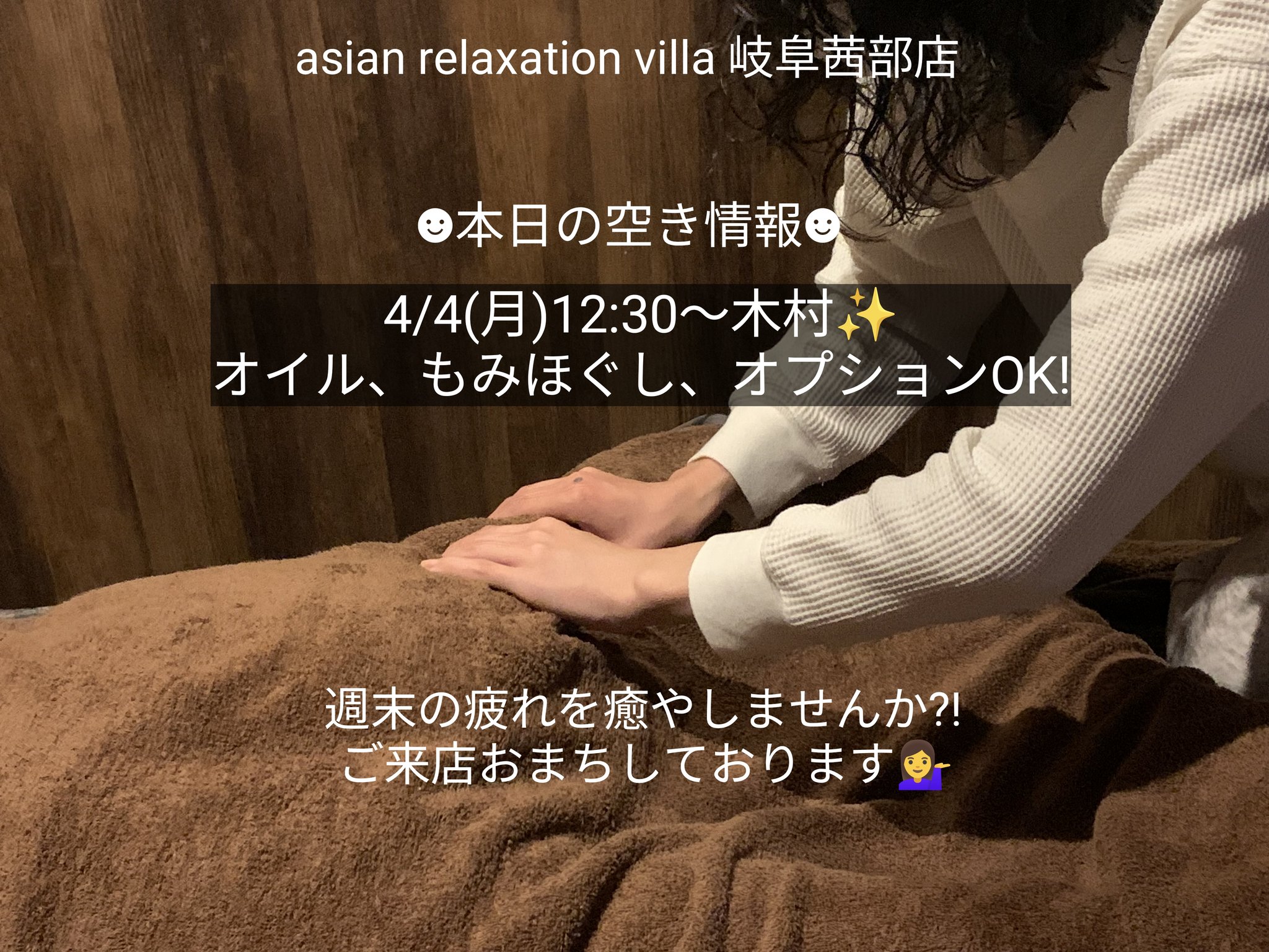 合同会社スリーエイチ asian relaxation