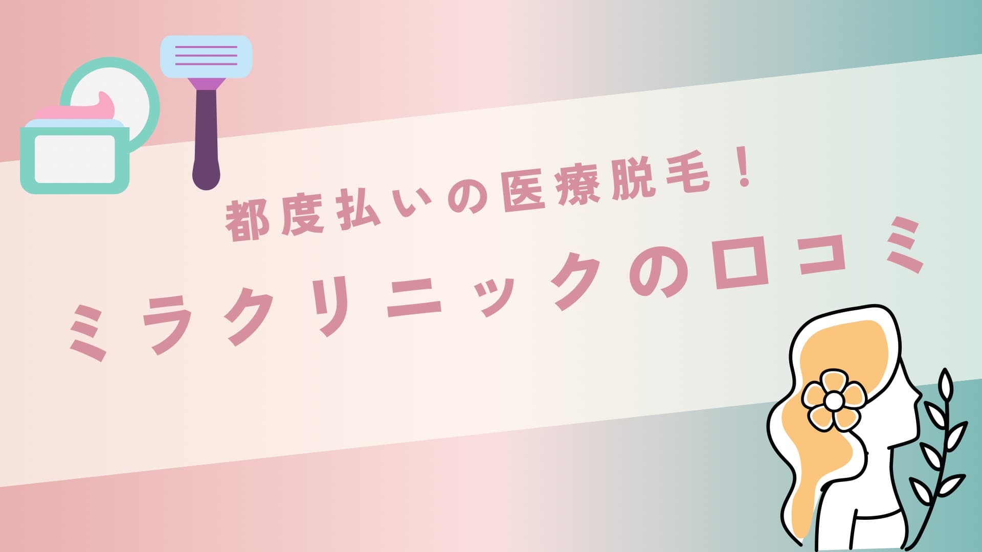 いらはクリニック (沖縄県那覇市 | 小禄駅)