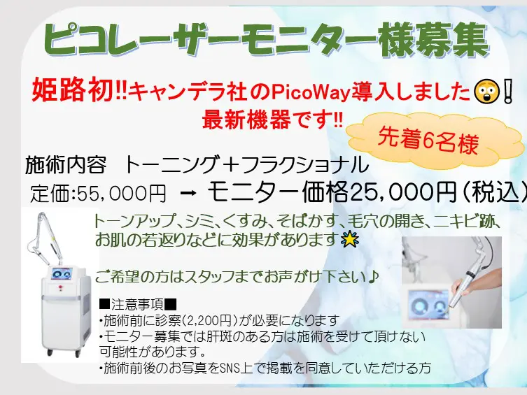 最上クリニック－予約優先診療・日帰り手術で安心治療 – 姫路の耳鼻科