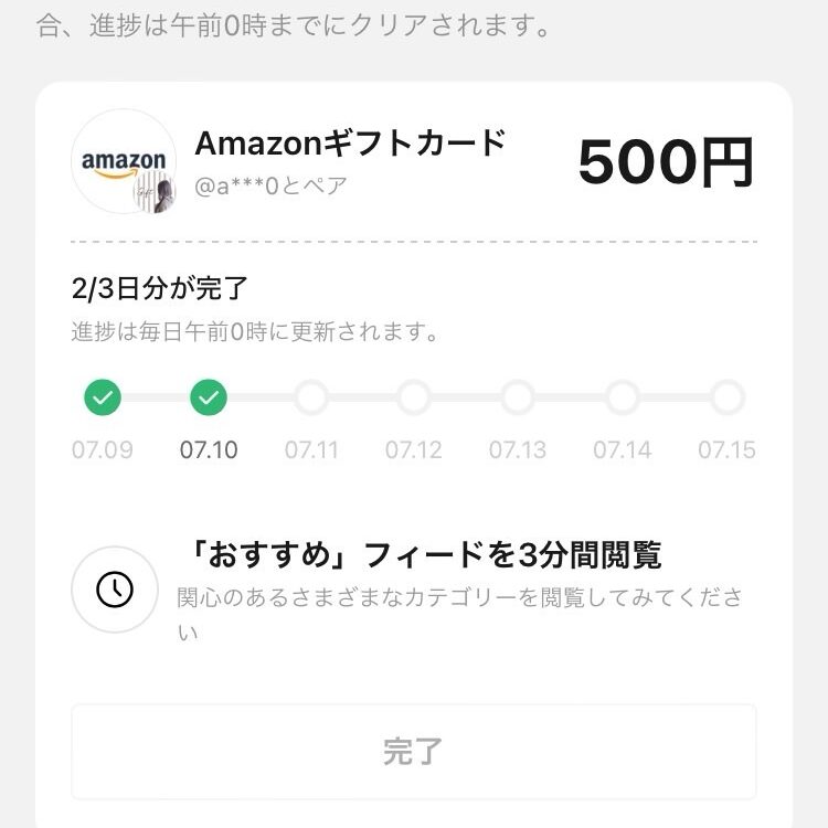 Amazonギフトカード「Eメールタイプ」の送り方/受け取り方 届かないときの対処法も | アプリオ