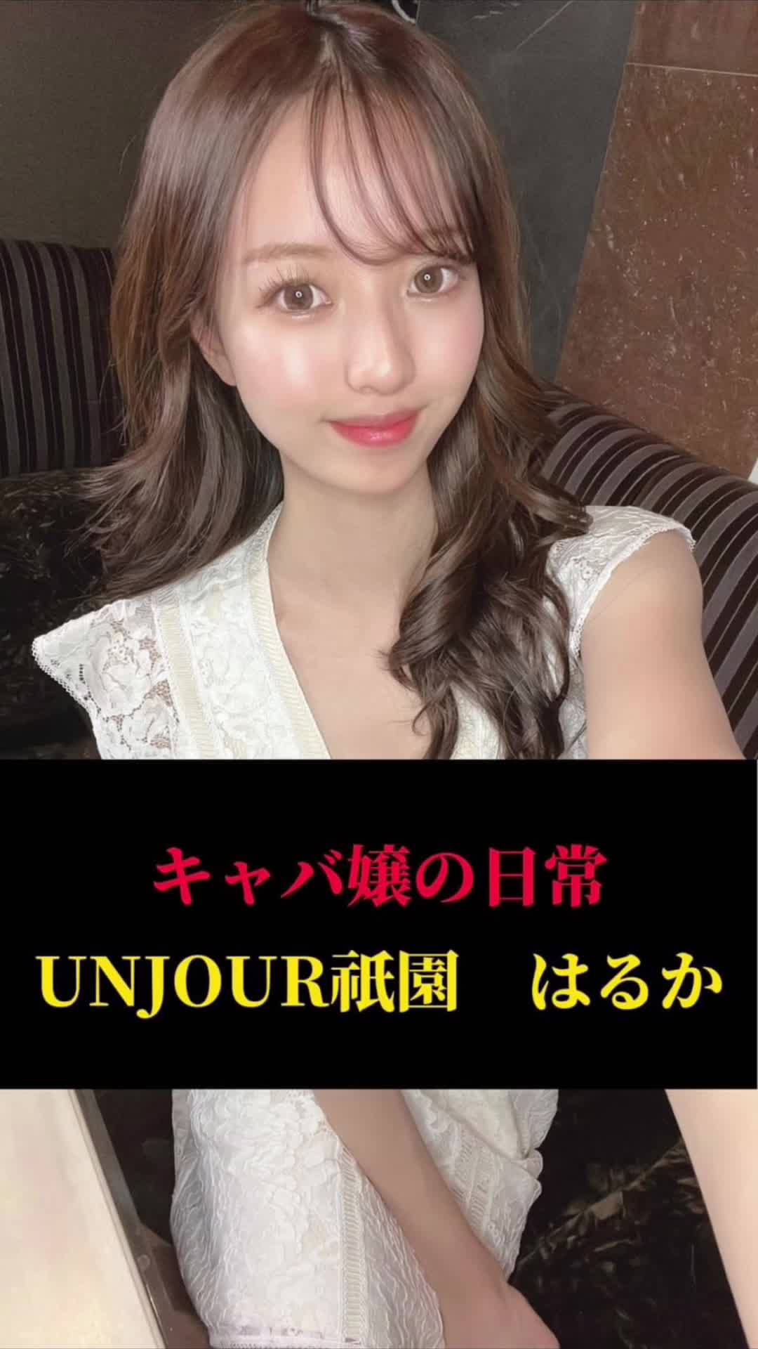 るり Club UNJOUR