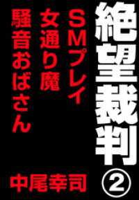 Amazon.co.jp 売れ筋ランキング: SMのアダルトグッズ の中で最も人気のある商品です