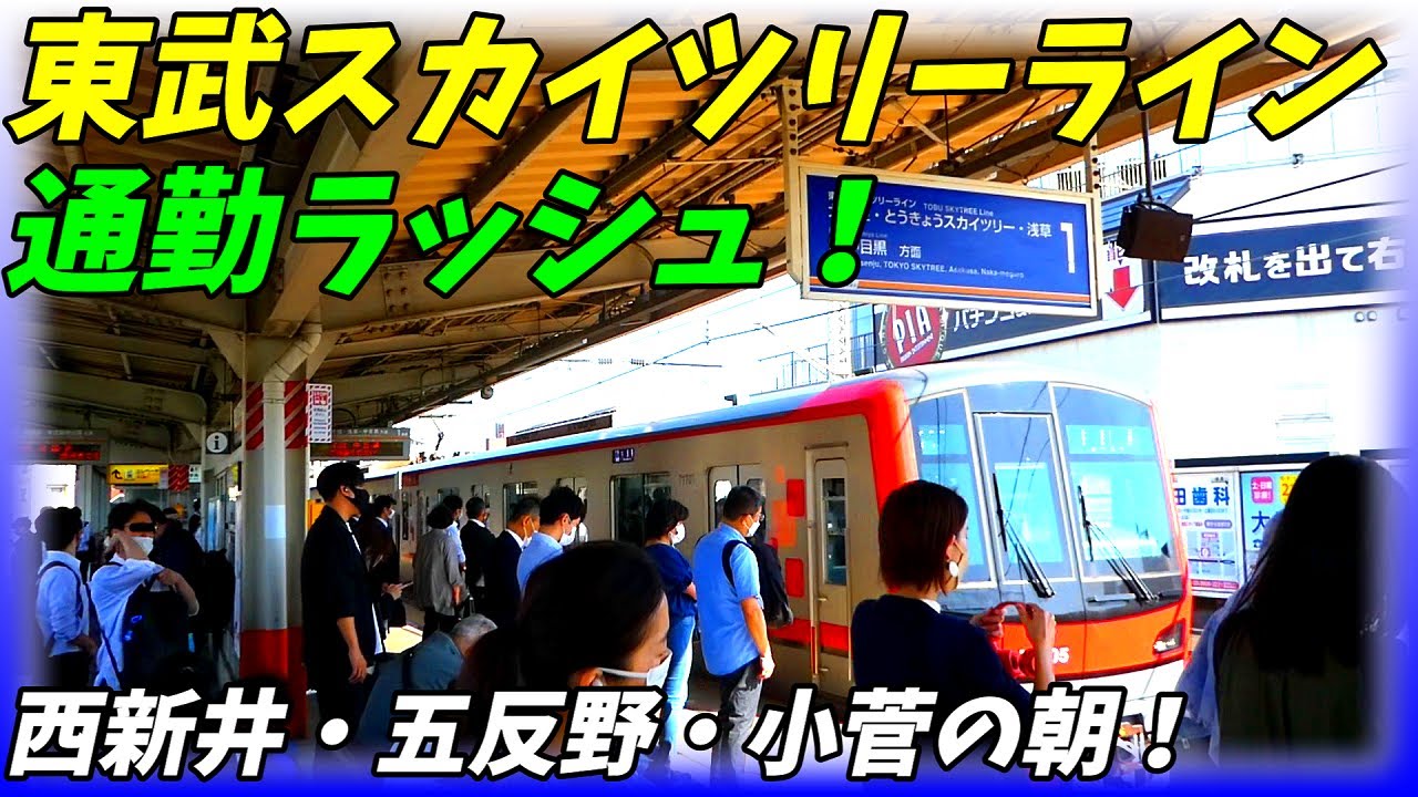 東武スカイツリーライン【五反野駅】の住みやすさをご紹介します！ | ハウスセイラーズブログ