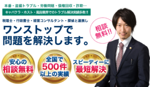 東京都 男性 51歳 独身Hさん「風俗嬢との金銭トラブル」 |