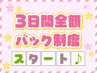 ぽっちゃりOKの人妻・熟女風俗求人【九州・沖縄｜30からの風俗アルバイト】