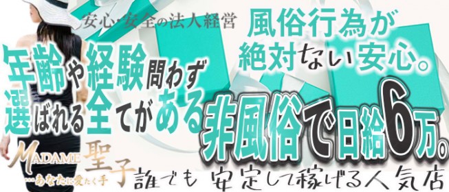 三重｜メンズエステ体入・求人情報【メンエスバニラ】で高収入バイト