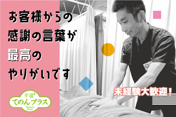 上達の秘訣】セラピストの仕事を更にやりがいのあるものに♪ | 池袋・目白のマッサージ「和もみ®（やわもみ）サロン アロマリ」（和もみ®）