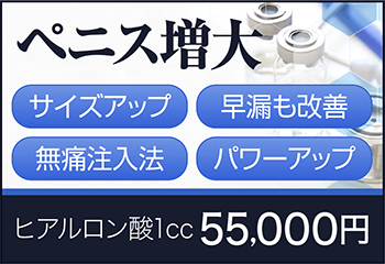 山形・岩手・青森エリアで包茎手術・包茎治療ができるクリニック8選！ - おうえケアとわクリニックディラン(Dylan)メンズ科