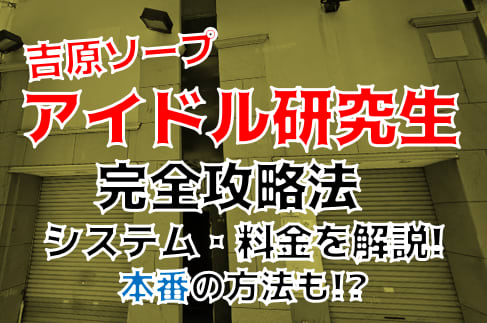 台東区でアイドル研究。推しのれいかさん初めまして。 令和6年7月20日(土) |