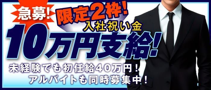 福山の裏風俗 パツ屋や本番できる風俗