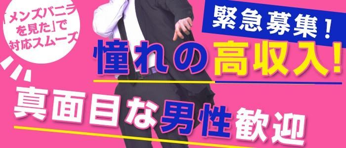 姫路の風俗求人｜高収入バイトなら【ココア求人】で検索！