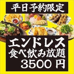 天王寺】深夜までやっているお店特集(飲み放題) | ホットペッパーグルメ