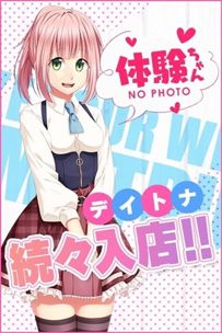 おすすめ】七日町(山形)のオナクラ・手コキデリヘル店をご紹介！｜デリヘルじゃぱん